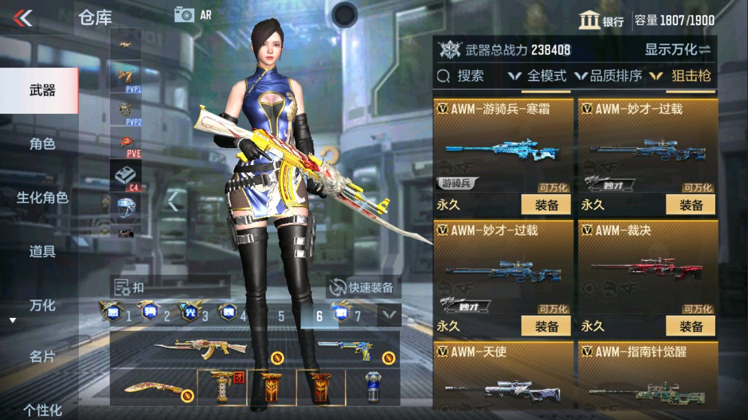 CFMHG329404枪战王者账号详情图23 CFMHG329404枪战王者账号详情图23