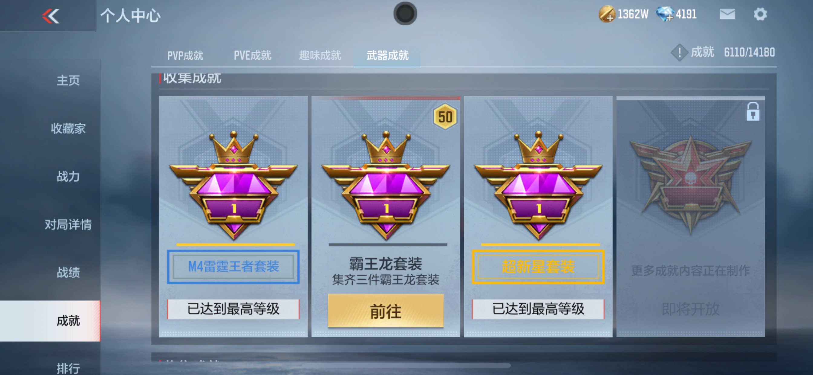 CFMHG329445枪战王者账号详情图68 CFMHG329445枪战王者账号详情图68