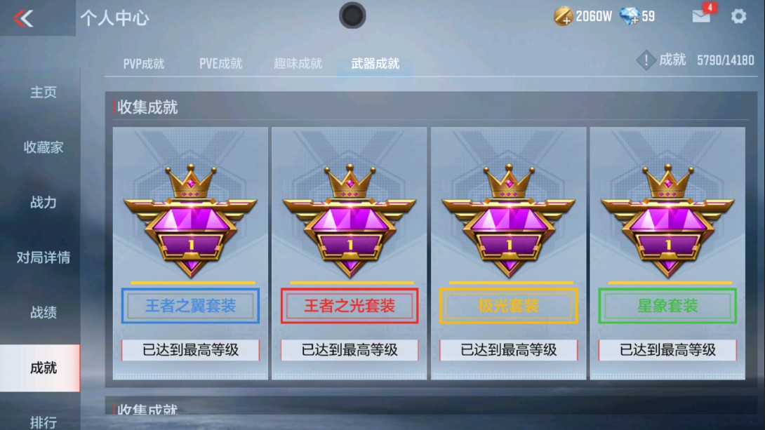 CFMHG329404枪战王者账号详情图66 CFMHG329404枪战王者账号详情图66
