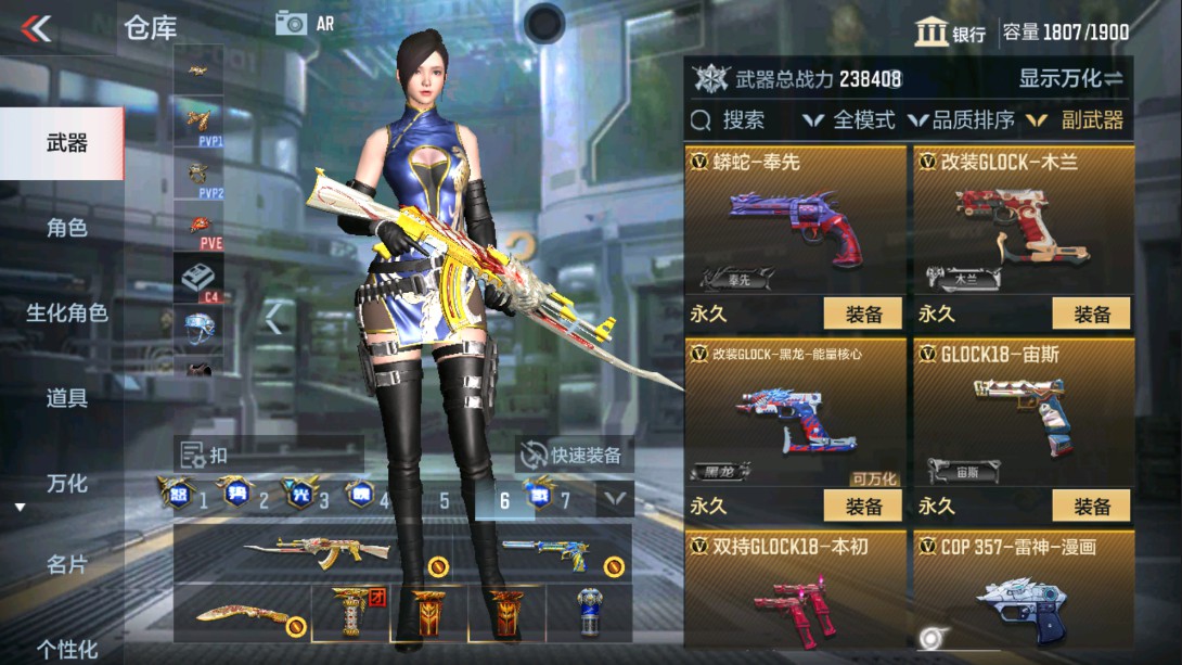 CFMHG329404枪战王者账号详情图35 CFMHG329404枪战王者账号详情图35
