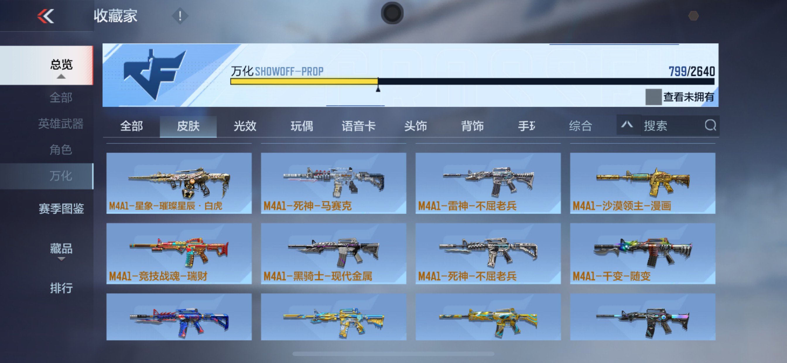 CFMHG329445枪战王者账号详情图74 CFMHG329445枪战王者账号详情图74