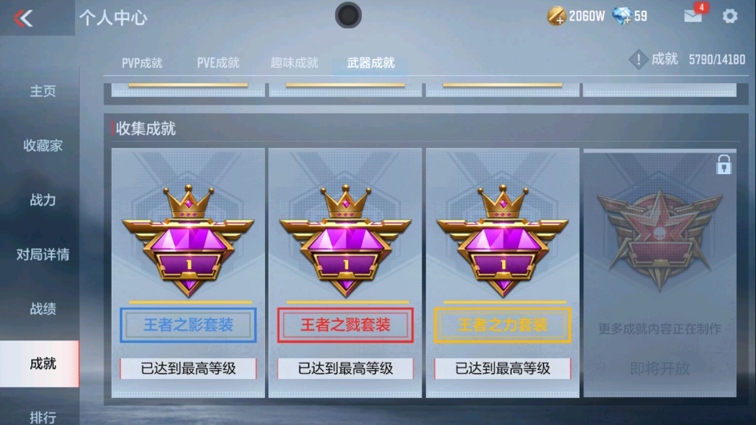 CFMHG329404枪战王者账号详情图65 CFMHG329404枪战王者账号详情图65