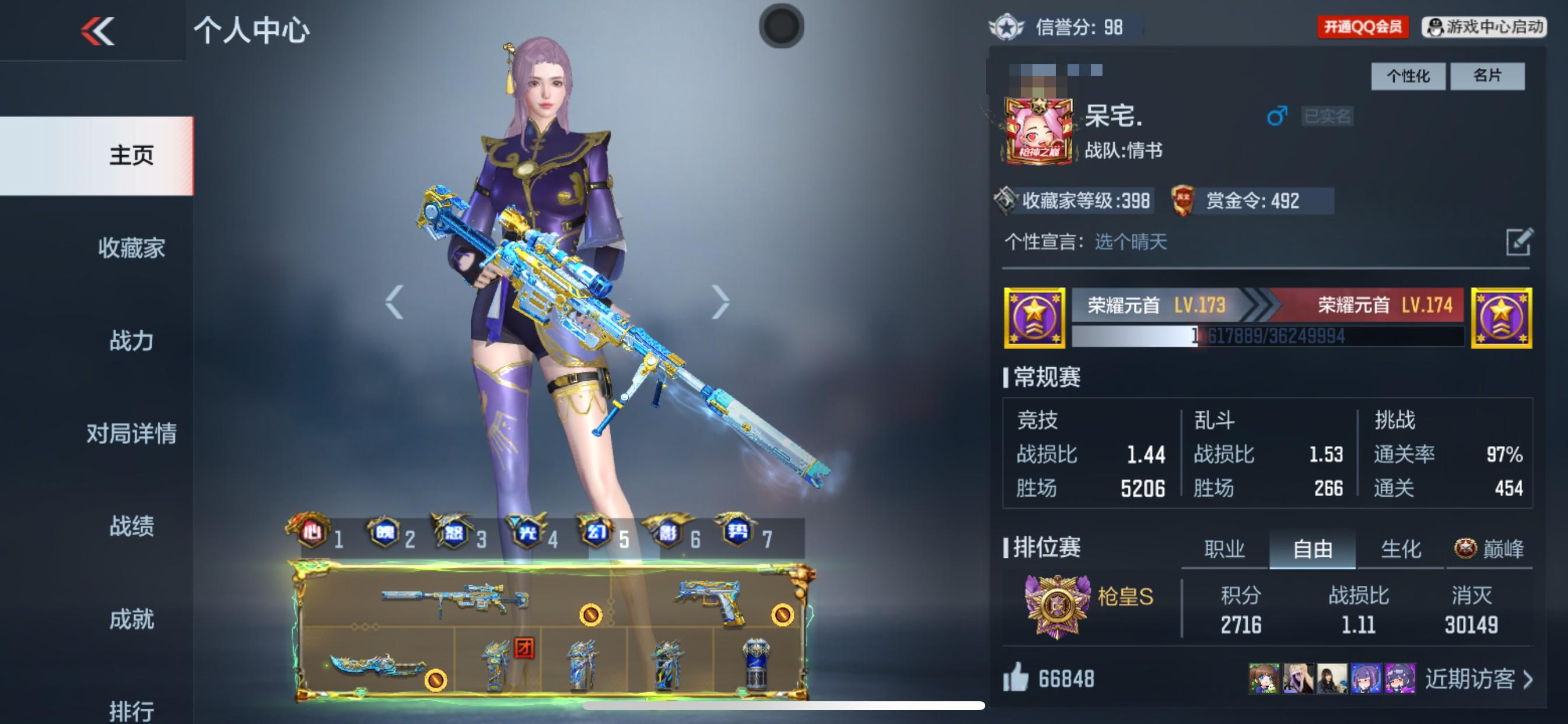 CFMHG329412枪战王者账号详情图99 CFMHG329412枪战王者账号详情图99