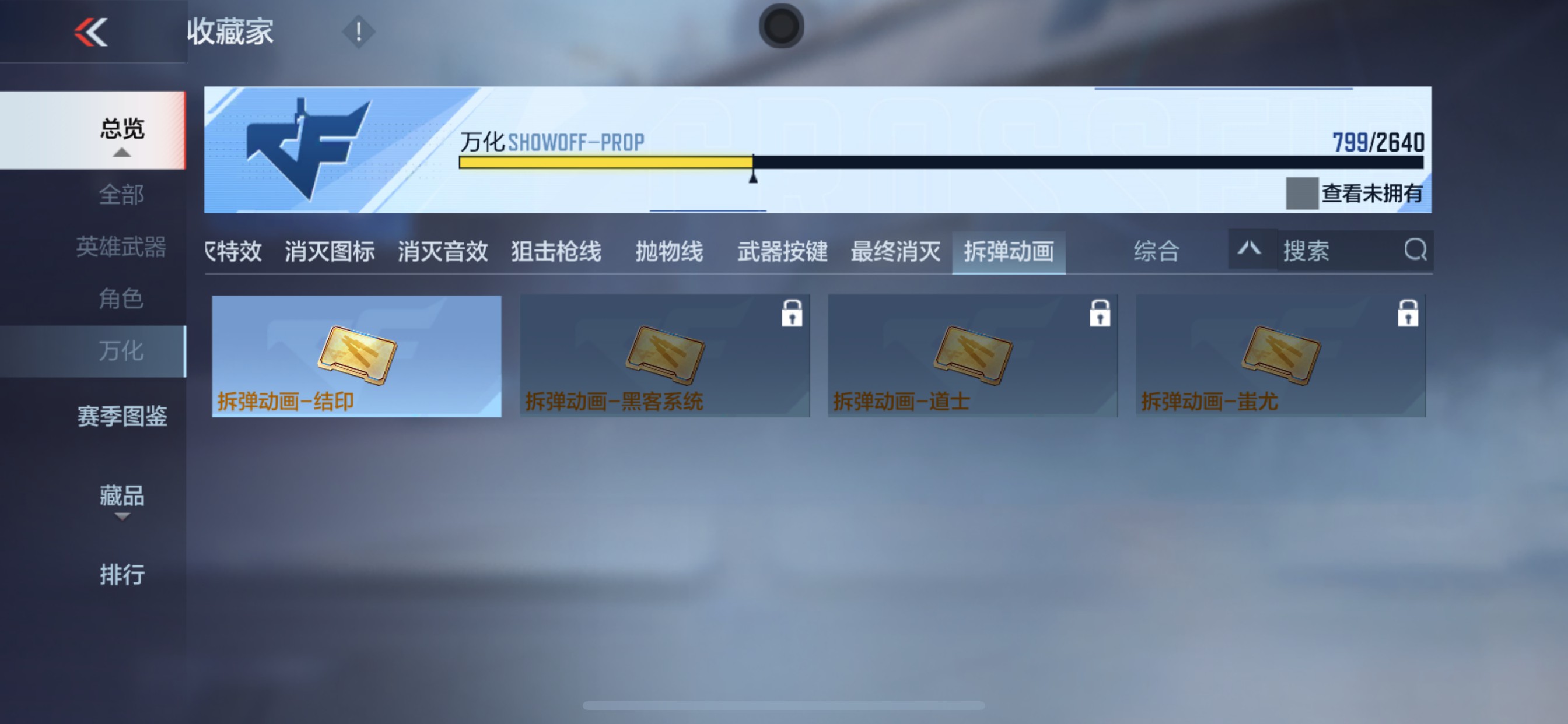 CFMHG329445枪战王者账号详情图92 CFMHG329445枪战王者账号详情图92