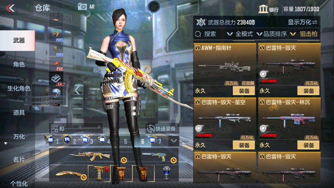 CFMHG329404枪战王者账号详情图24 CFMHG329404枪战王者账号详情图24
