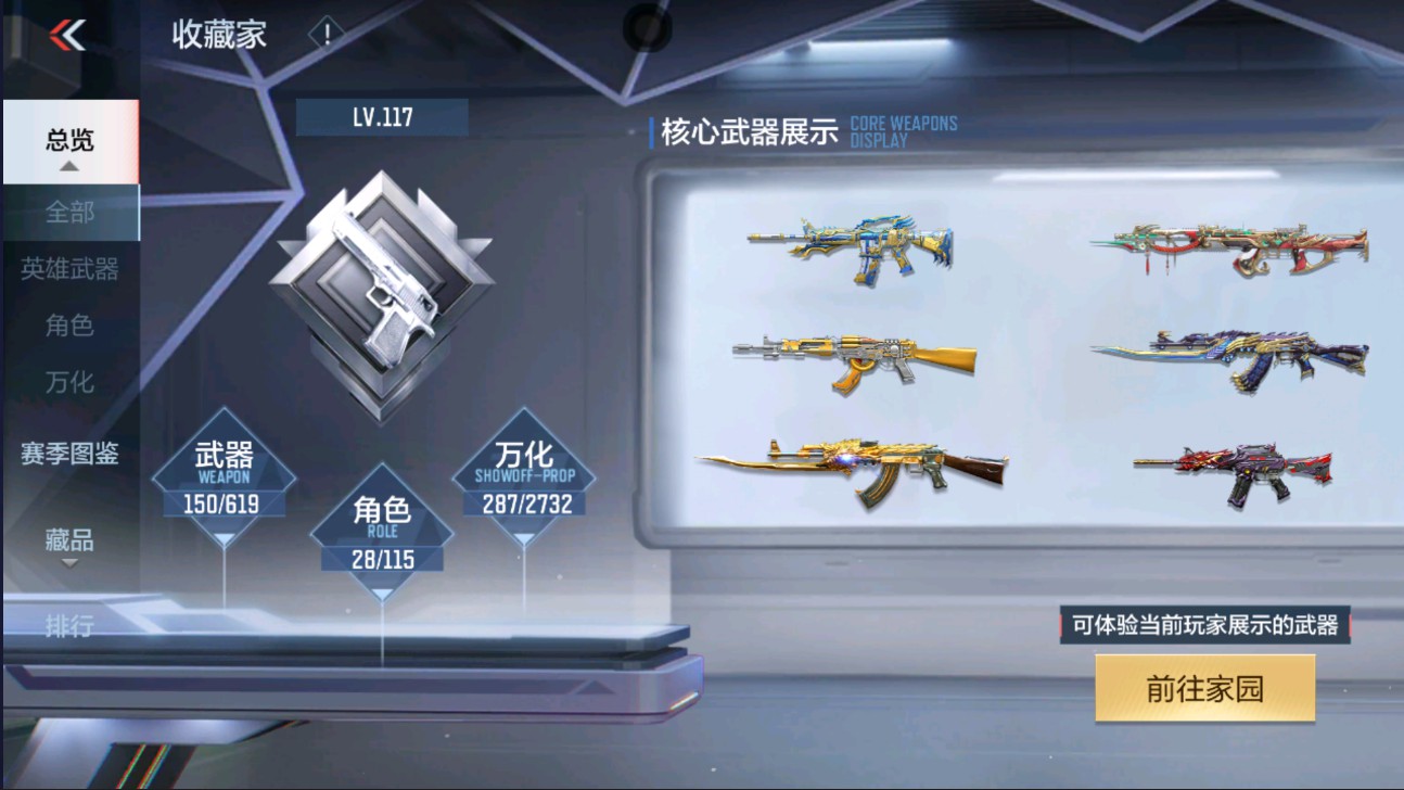 CFMHG329339枪战王者账号详情图39 CFMHG329339枪战王者账号详情图39