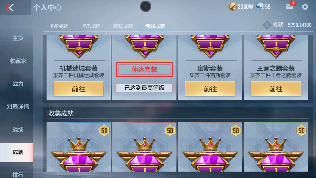 CFMHG329404枪战王者账号详情图71 CFMHG329404枪战王者账号详情图71