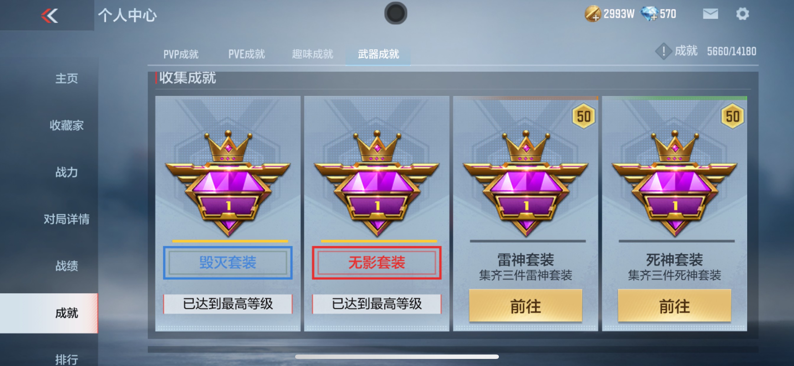 CFMHG329412枪战王者账号详情图59 CFMHG329412枪战王者账号详情图59