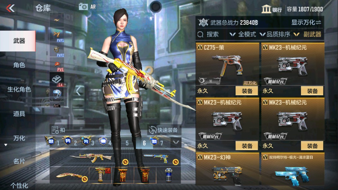 CFMHG329404枪战王者账号详情图38 CFMHG329404枪战王者账号详情图38