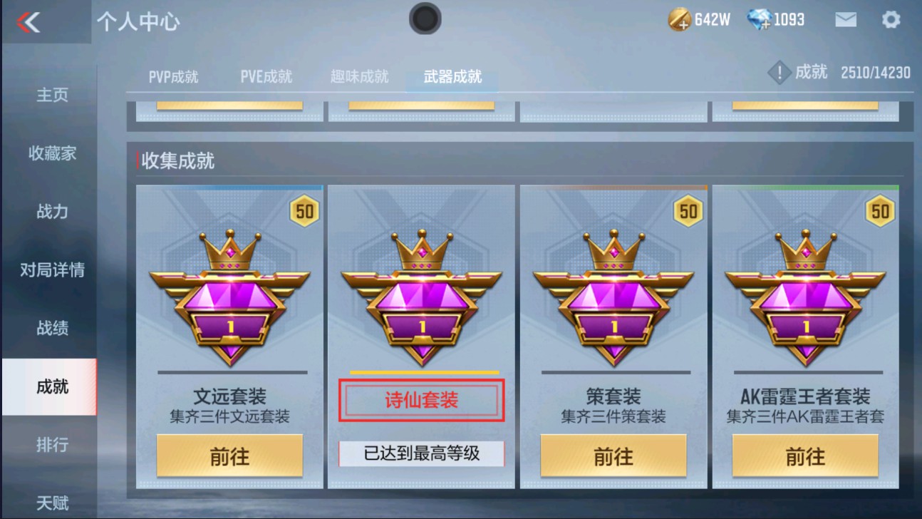 CFMHG329339枪战王者账号详情图45 CFMHG329339枪战王者账号详情图45