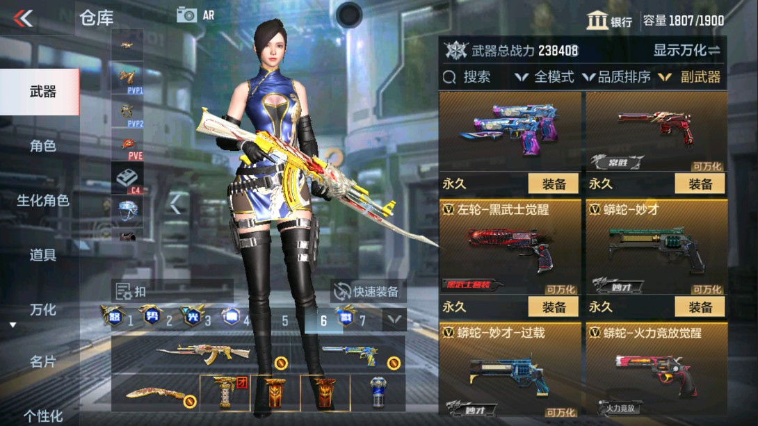 CFMHG329404枪战王者账号详情图34 CFMHG329404枪战王者账号详情图34