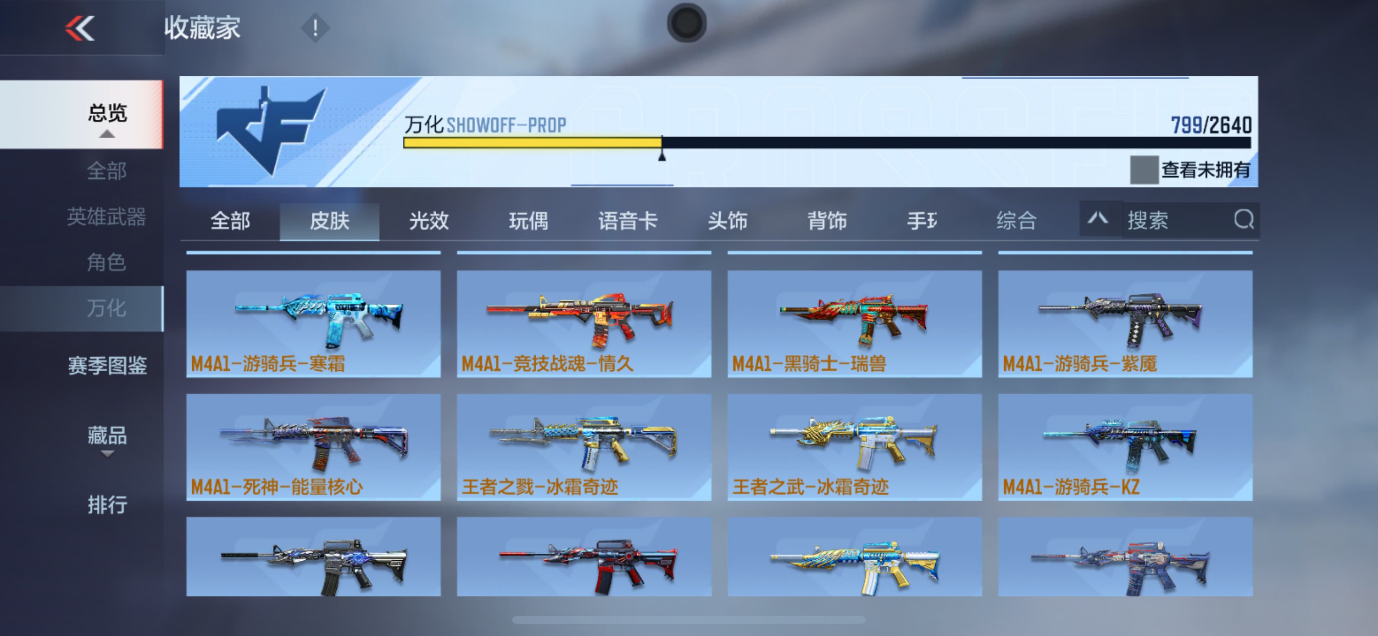 CFMHG329445枪战王者账号详情图72 CFMHG329445枪战王者账号详情图72