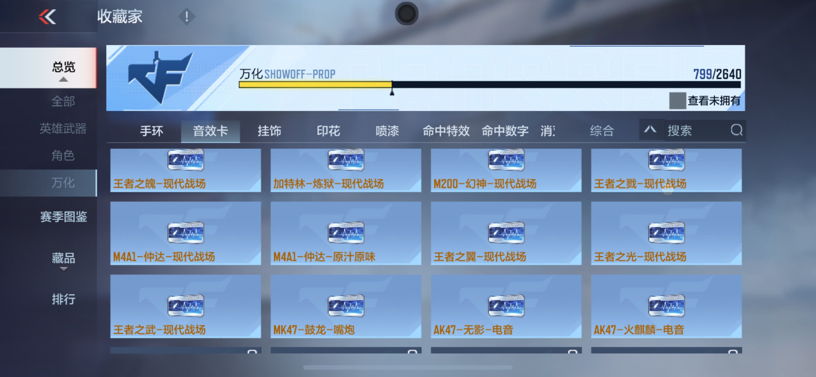 CFMHG329445枪战王者账号详情图85 CFMHG329445枪战王者账号详情图85
