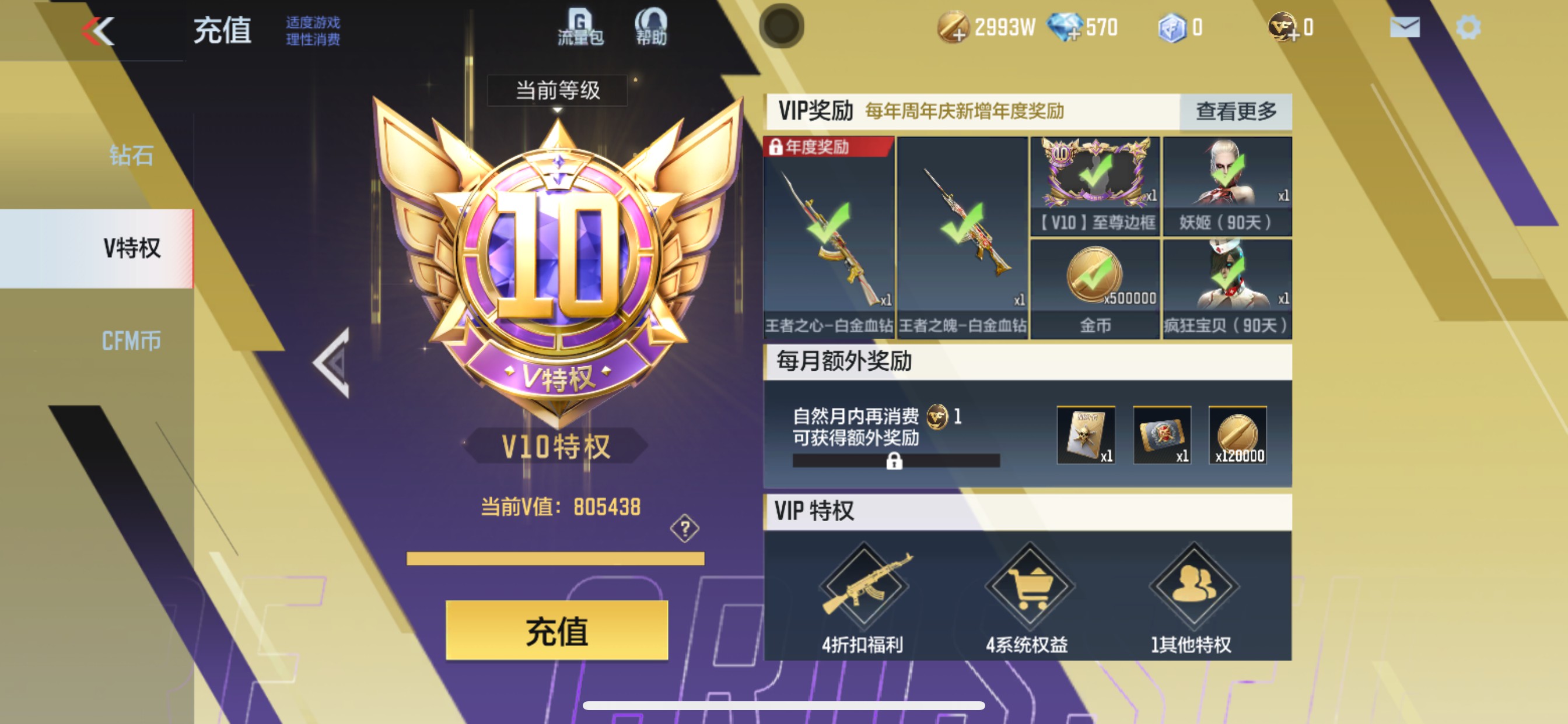 CFMHG329412枪战王者账号详情图97 CFMHG329412枪战王者账号详情图97