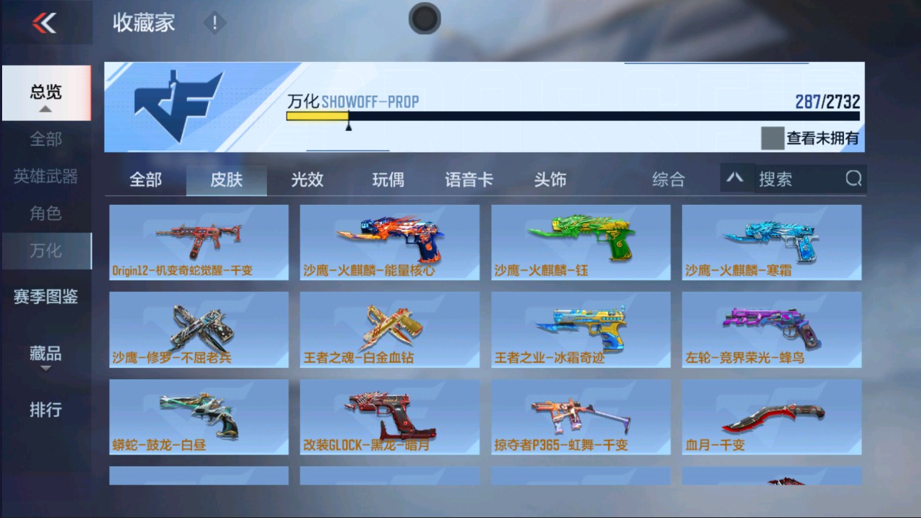 CFMHG329339枪战王者账号详情图36 CFMHG329339枪战王者账号详情图36