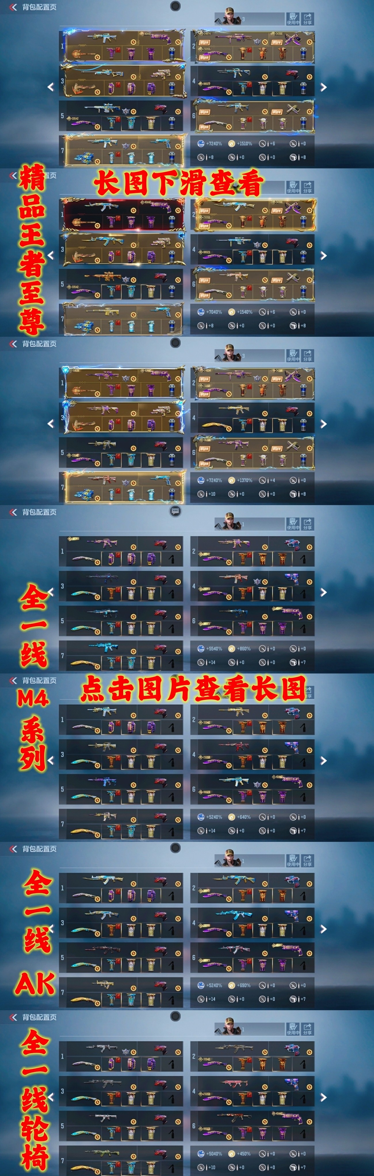 枪战王者账号安卓QQHG542717/可二次可转区【大佬V10全能号/100万V值/12至尊5同框7王锋3紫电王锋六翼雷/10把热门三国主武+4把全皮星象+奉先无双+王势巅峰皮+怒紫电魄紫电光紫电+16把热门王者主武+