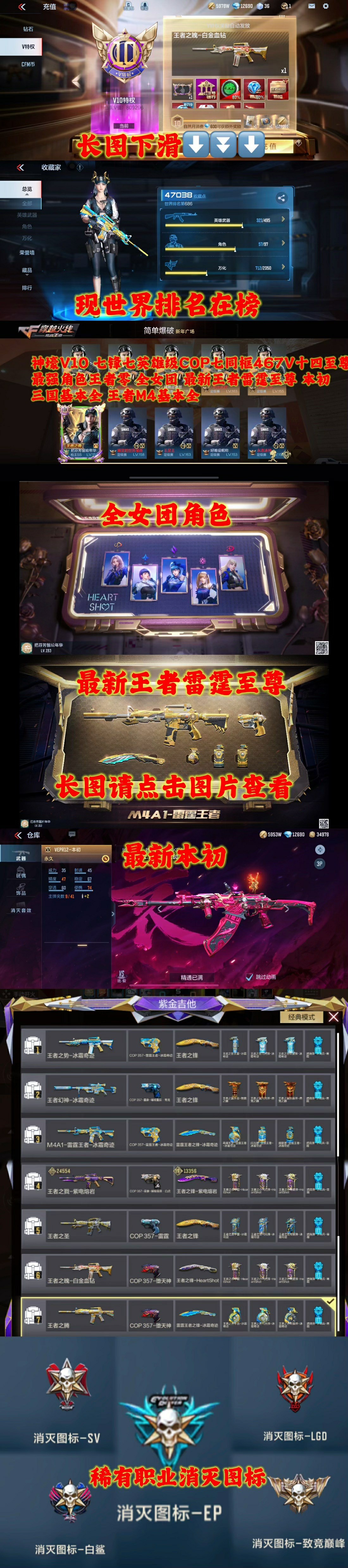 枪战王者账号苹果QQHG542782/可二次可转区【对线生活转手V10连体号/80万V值/贵9王者278皮24传说3典藏/14至尊7同框5王锋1紫电+王戮紫电+王戮全国排行561+全女团+王者零+双C4皮+三国星象+奉