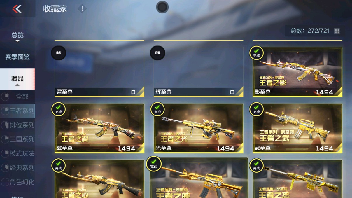 CFMHG330625枪战王者账号详情图47 CFMHG330625枪战王者账号详情图47