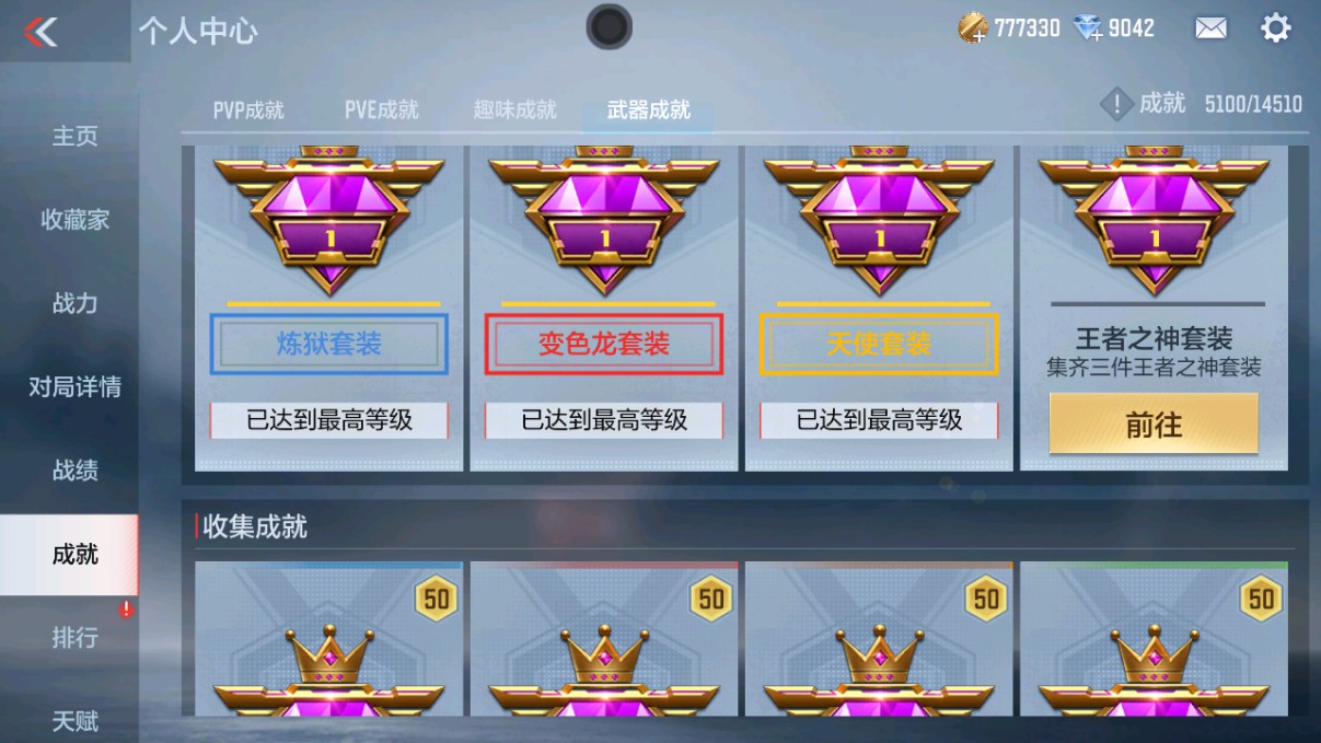 CFMHG330625枪战王者账号详情图56 CFMHG330625枪战王者账号详情图56