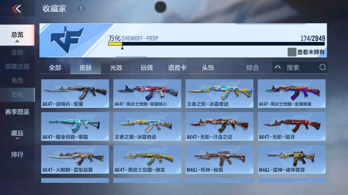CFMHG330625枪战王者账号详情图68 CFMHG330625枪战王者账号详情图68