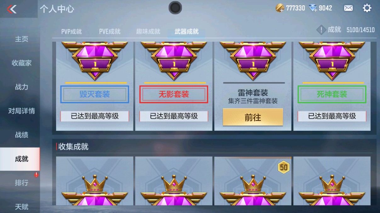 CFMHG330625枪战王者账号详情图50 CFMHG330625枪战王者账号详情图50