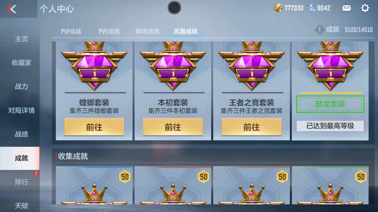 CFMHG330625枪战王者账号详情图61 CFMHG330625枪战王者账号详情图61