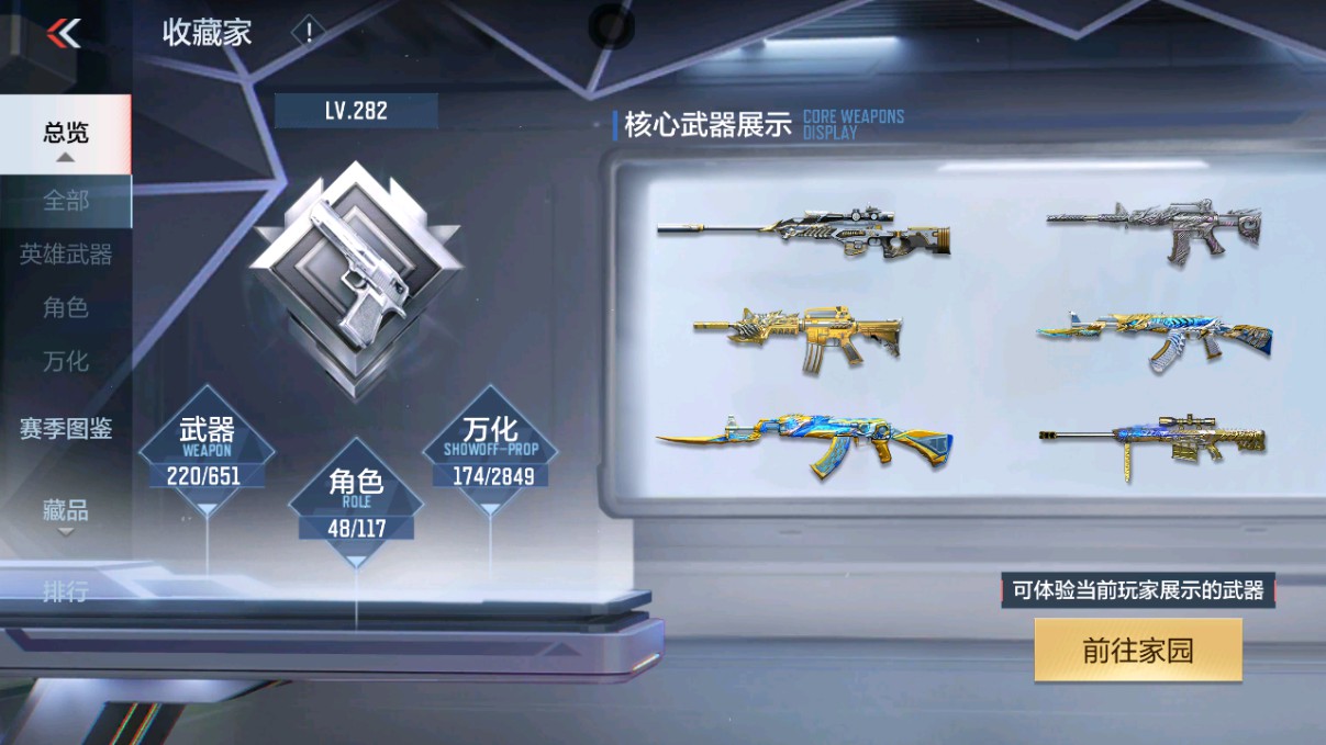 CFMHG330625枪战王者账号详情图85 CFMHG330625枪战王者账号详情图85