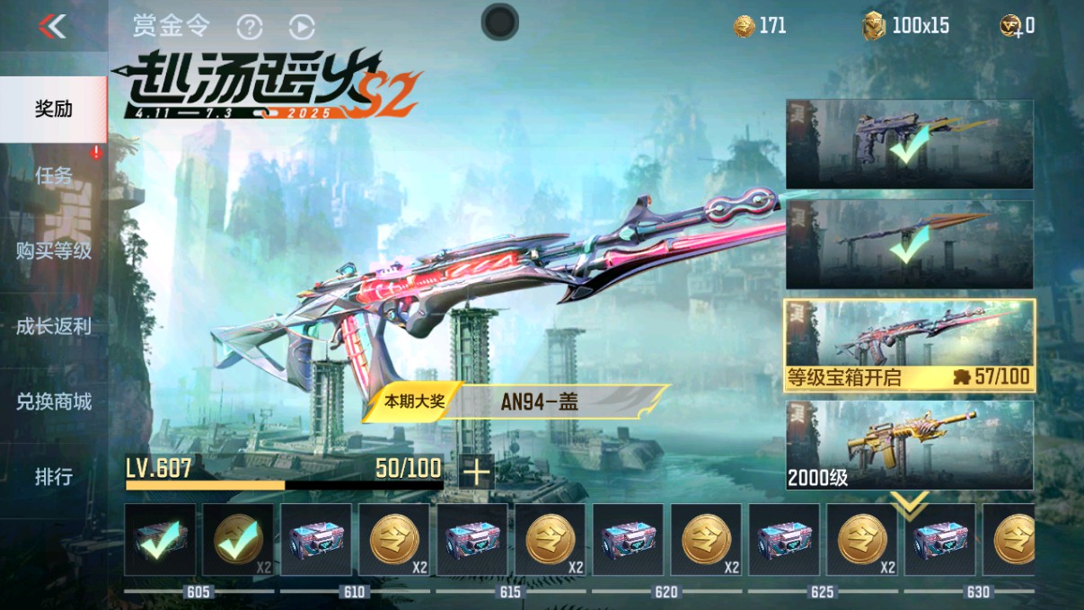 CFMHG330625枪战王者账号详情图87 CFMHG330625枪战王者账号详情图87