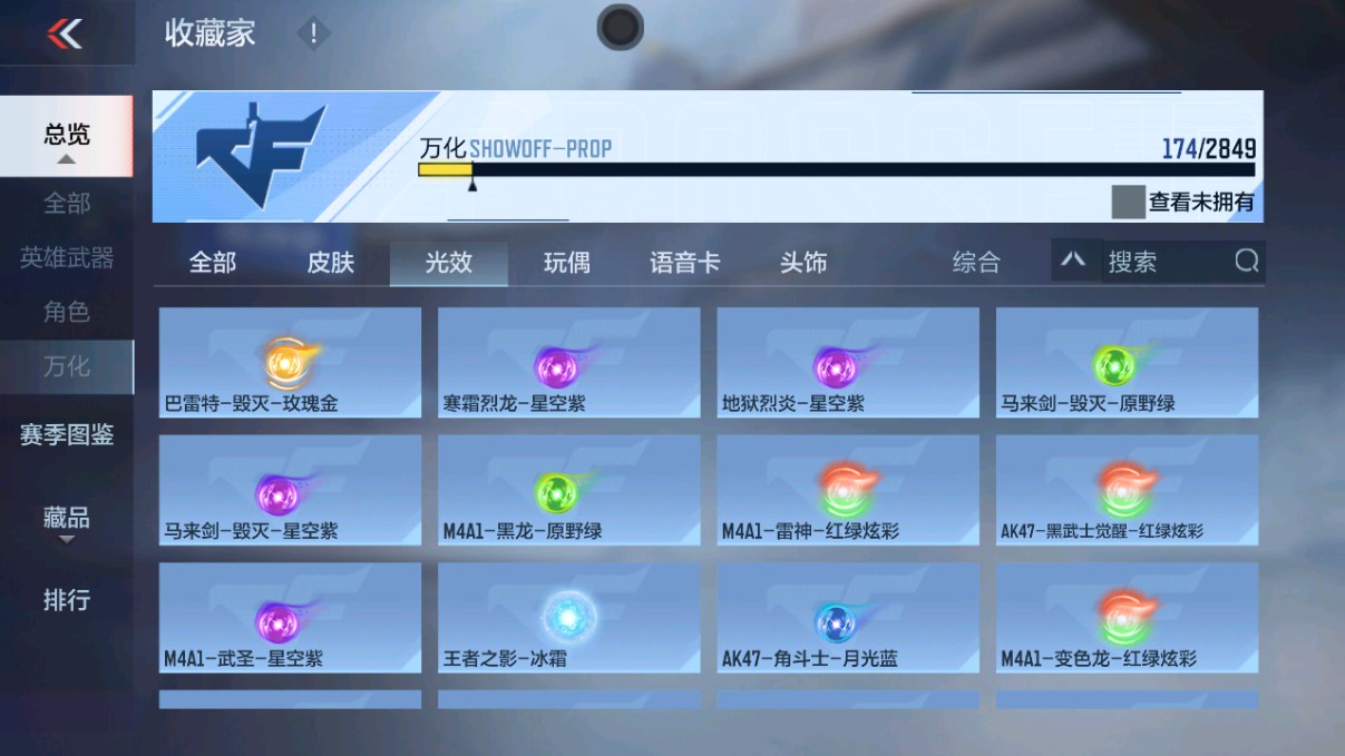 CFMHG330625枪战王者账号详情图71 CFMHG330625枪战王者账号详情图71