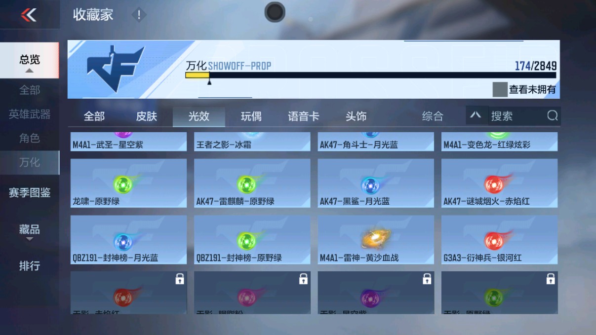 CFMHG330625枪战王者账号详情图72 CFMHG330625枪战王者账号详情图72