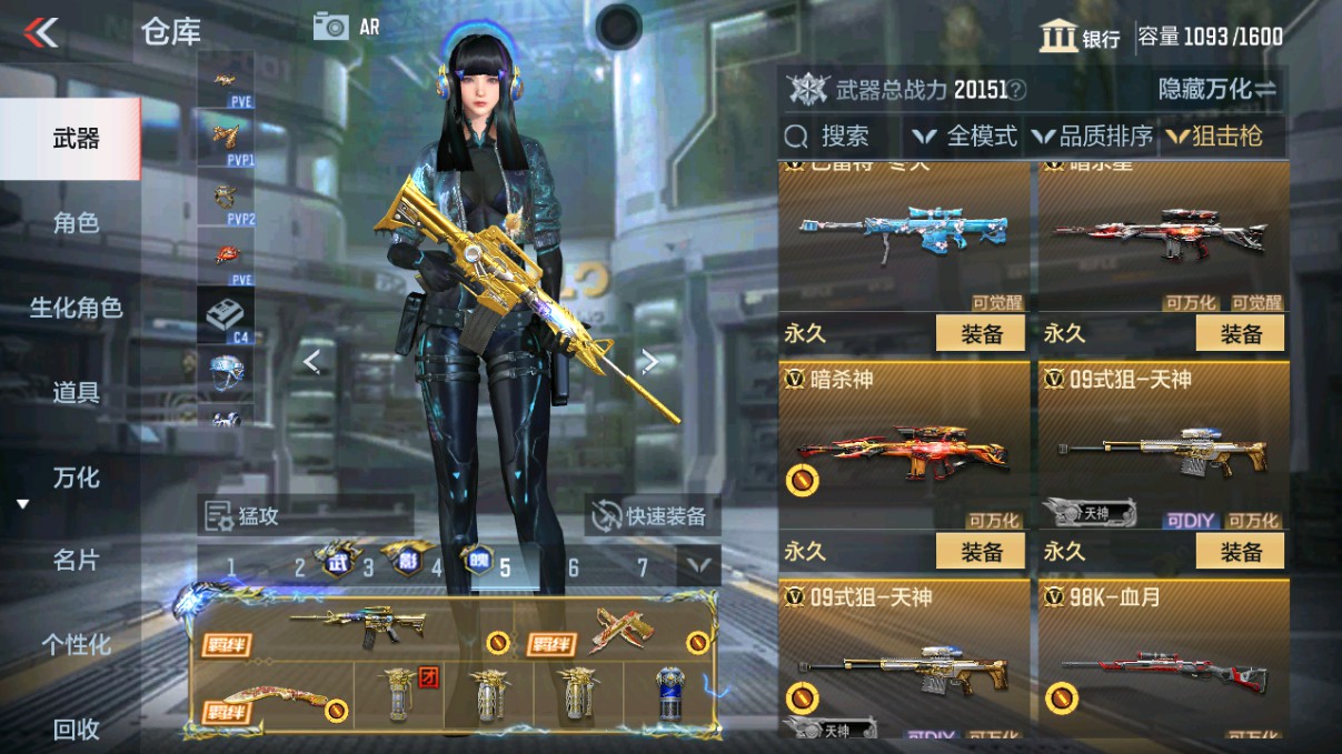 CFMHG330625枪战王者账号详情图16 CFMHG330625枪战王者账号详情图16