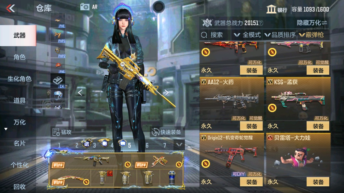 CFMHG330625枪战王者账号详情图38 CFMHG330625枪战王者账号详情图38