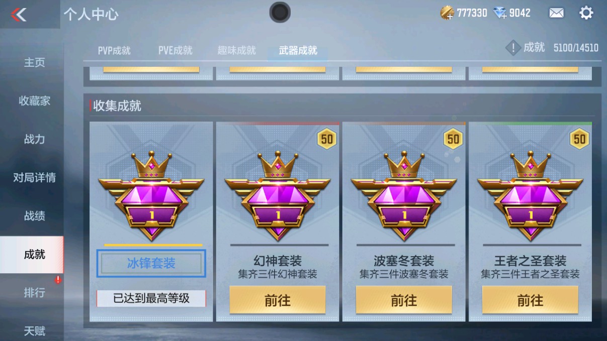 CFMHG330625枪战王者账号详情图57 CFMHG330625枪战王者账号详情图57