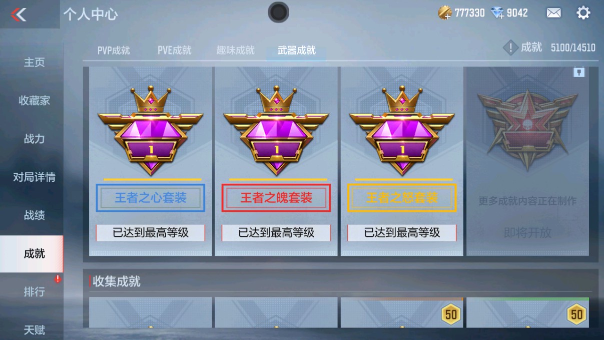 CFMHG330625枪战王者账号详情图52 CFMHG330625枪战王者账号详情图52