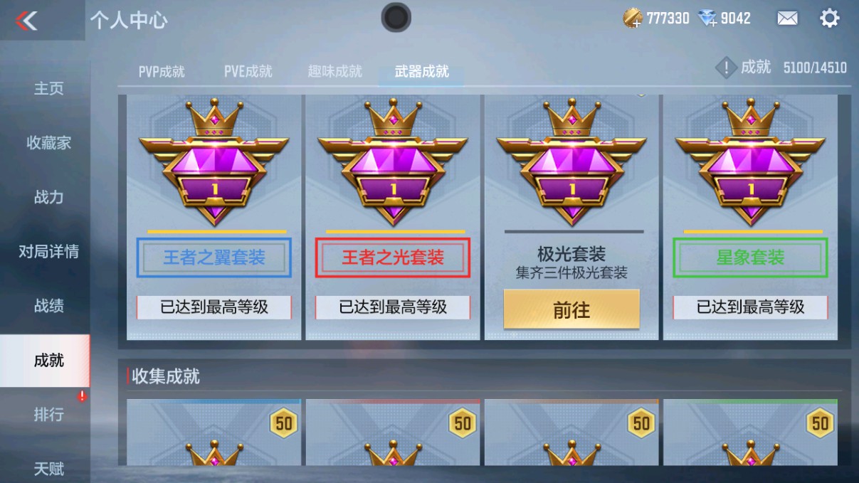 CFMHG330625枪战王者账号详情图55 CFMHG330625枪战王者账号详情图55