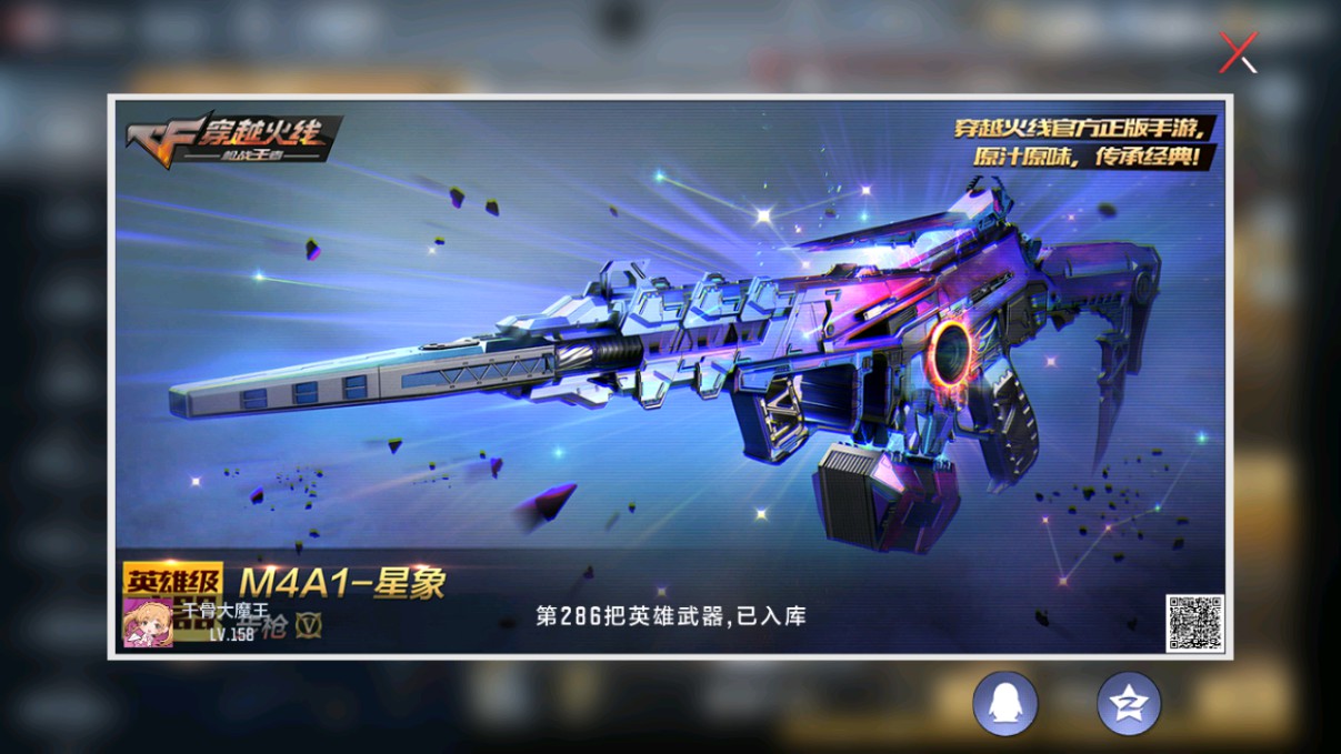 CFMHG330625枪战王者账号详情图90 CFMHG330625枪战王者账号详情图90
