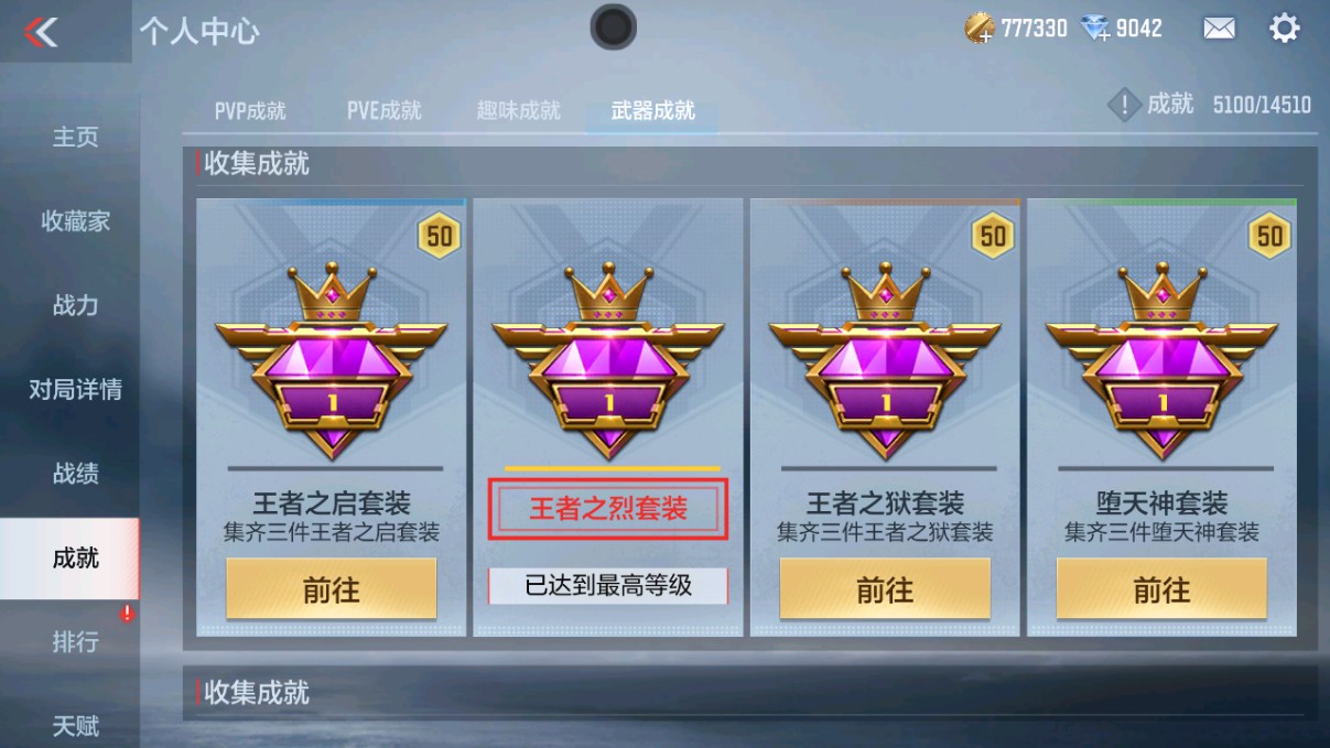 CFMHG330625枪战王者账号详情图58 CFMHG330625枪战王者账号详情图58