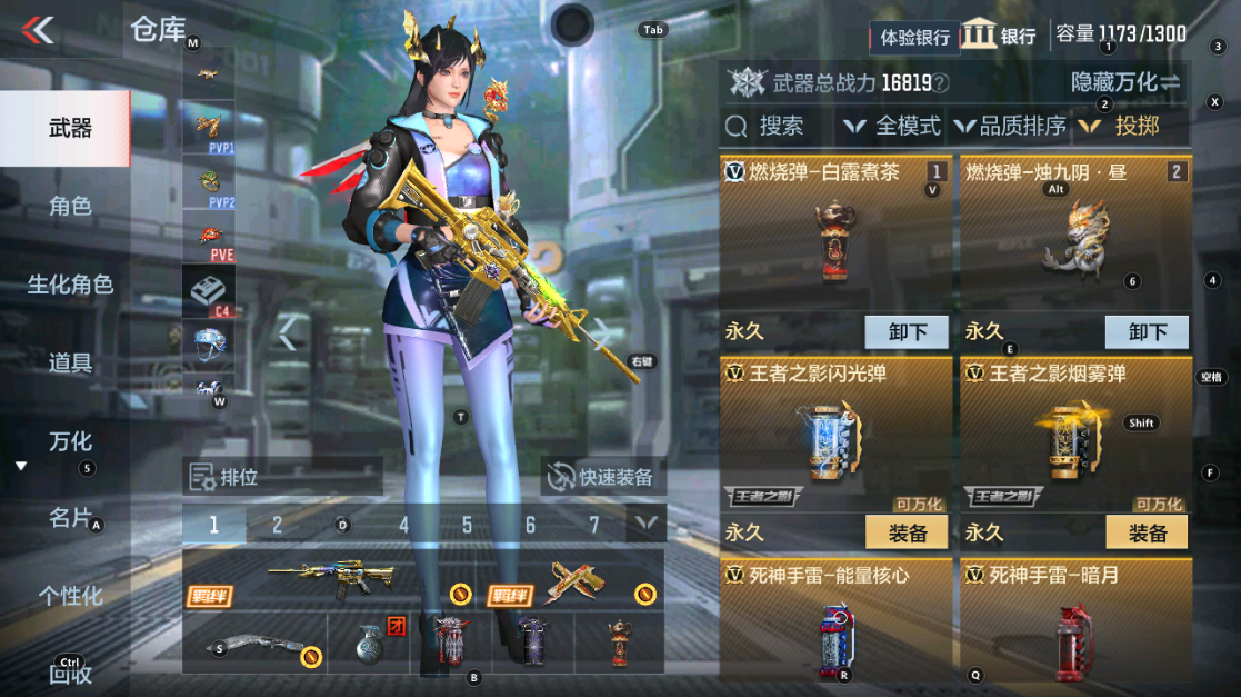 CFMHG331094枪战王者账号详情图38 CFMHG331094枪战王者账号详情图38