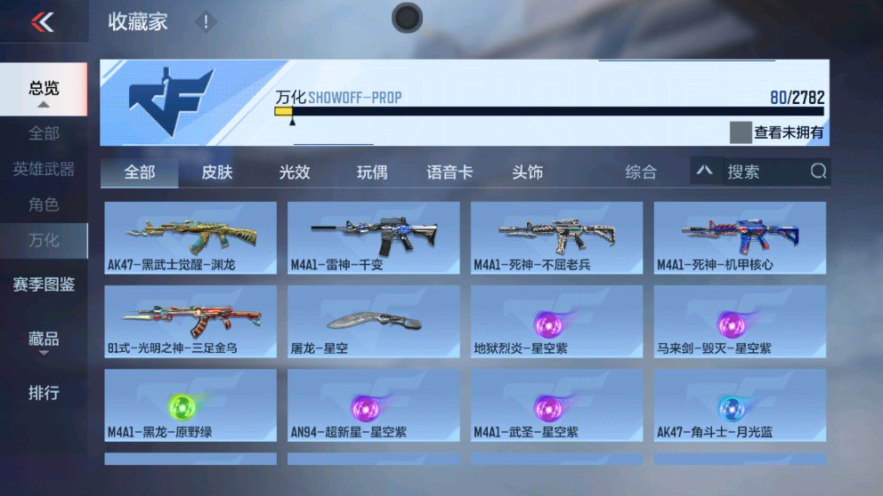 CFMHG331205枪战王者账号详情图15 CFMHG331205枪战王者账号详情图15