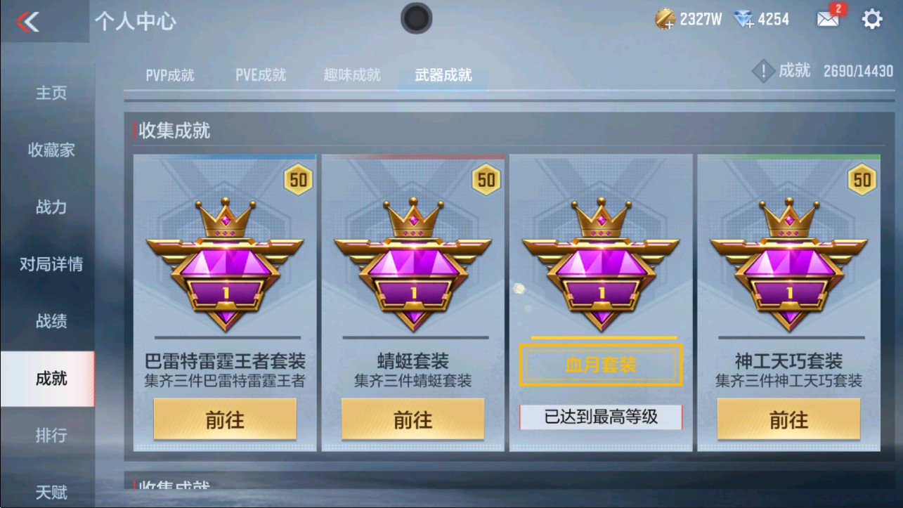 CFMHG331157枪战王者账号详情图34 CFMHG331157枪战王者账号详情图34