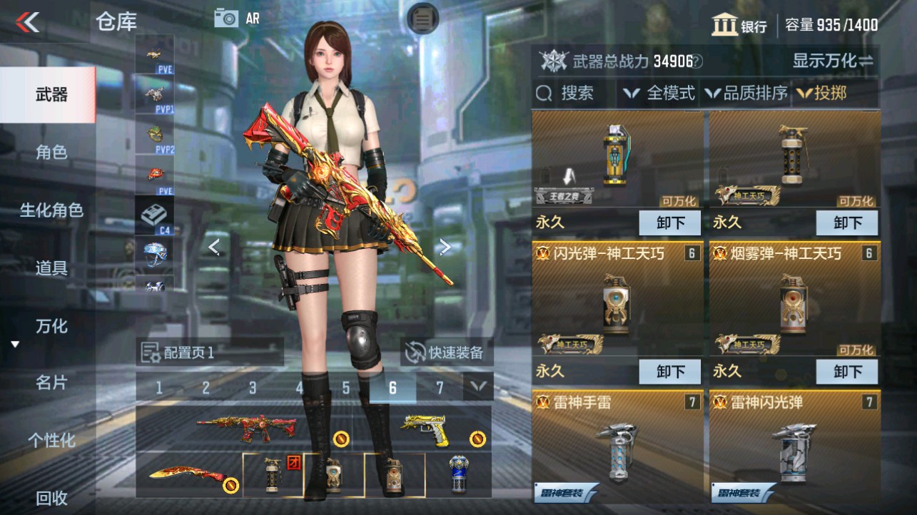 CFMHG331082枪战王者账号详情图23 CFMHG331082枪战王者账号详情图23