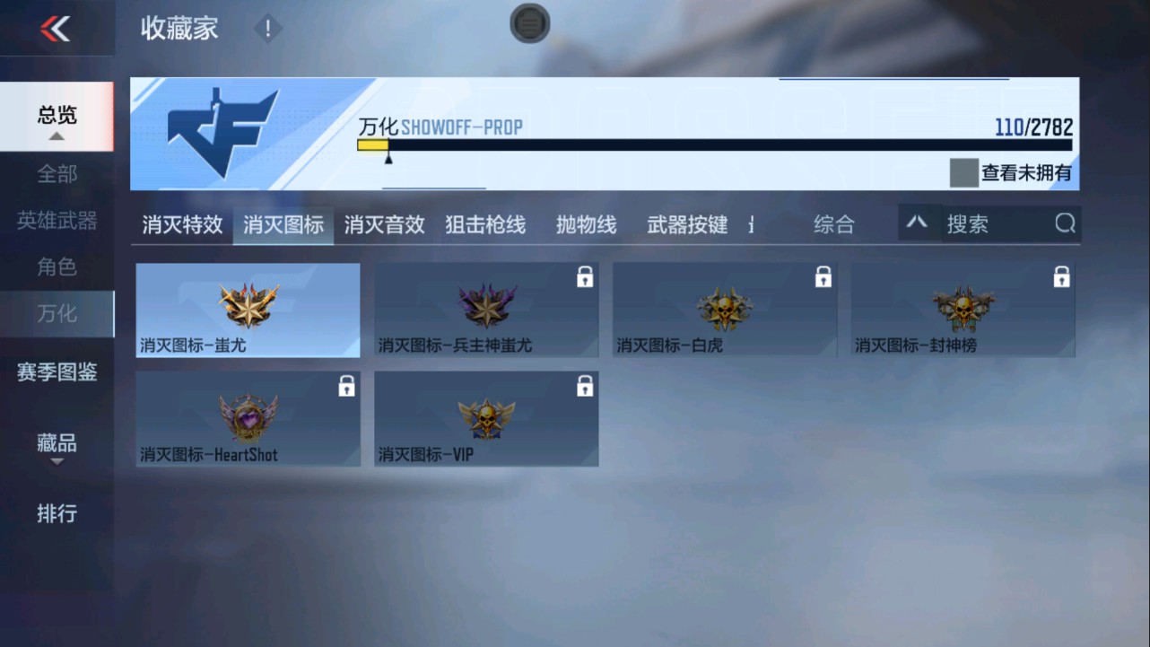 CFMHG331246枪战王者账号详情图35 CFMHG331246枪战王者账号详情图35
