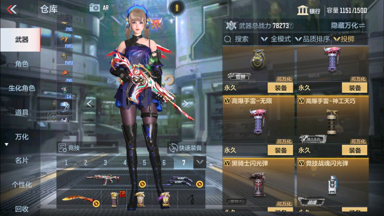 CFMHG331251枪战王者账号详情图37