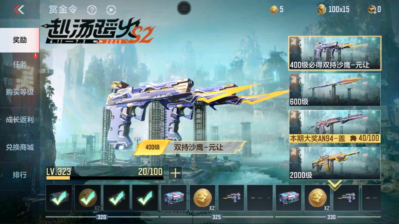CFMHG331211枪战王者账号详情图59 CFMHG331211枪战王者账号详情图59