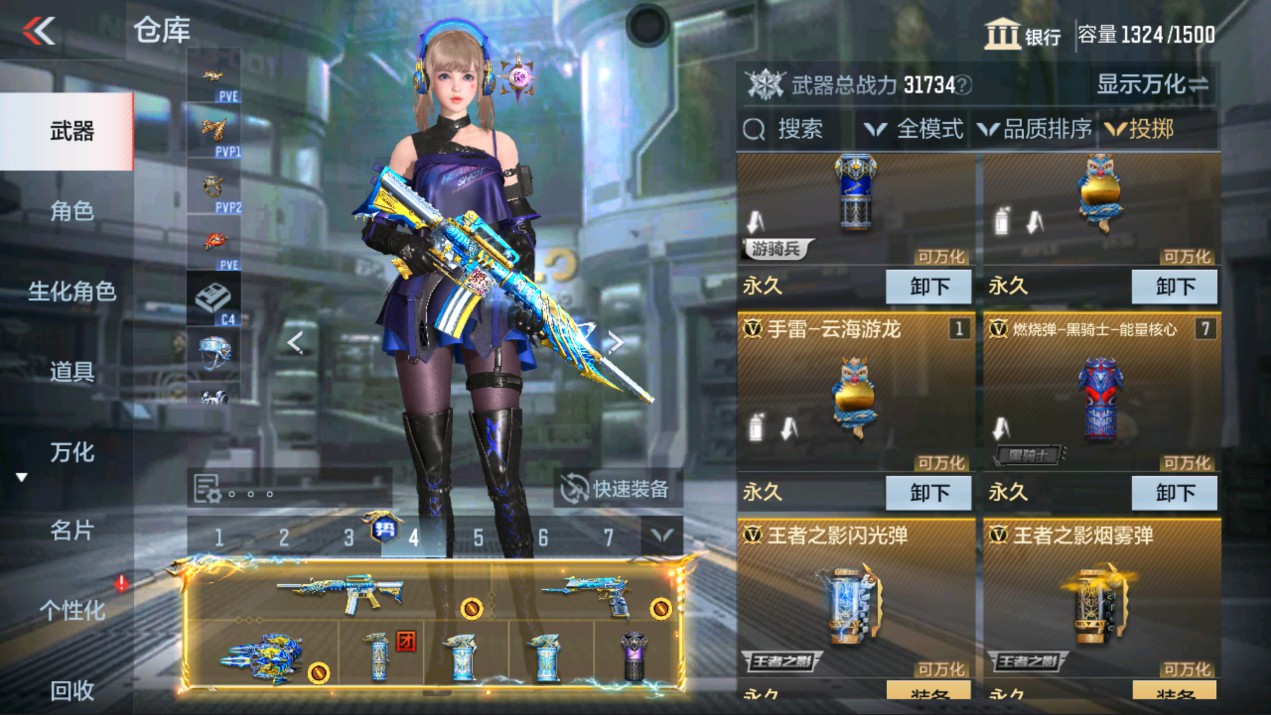 CFMHG331300枪战王者账号详情图46 CFMHG331300枪战王者账号详情图46
