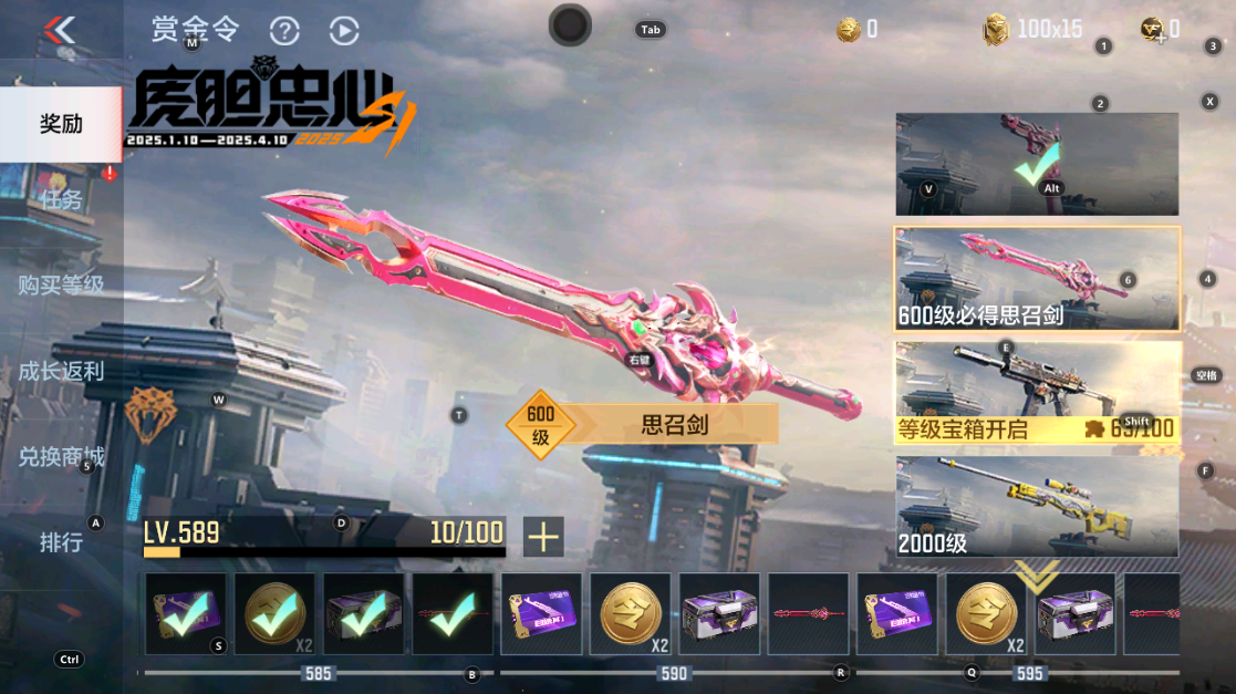 CFMHG331094枪战王者账号详情图66 CFMHG331094枪战王者账号详情图66