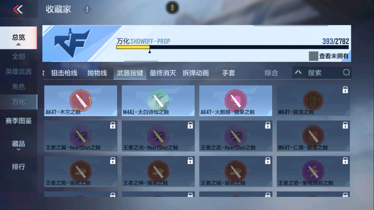 CFMHG331259枪战王者账号详情图74 CFMHG331259枪战王者账号详情图74