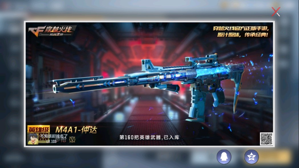 CFMHG331225枪战王者账号详情图3 CFMHG331225枪战王者账号详情图3