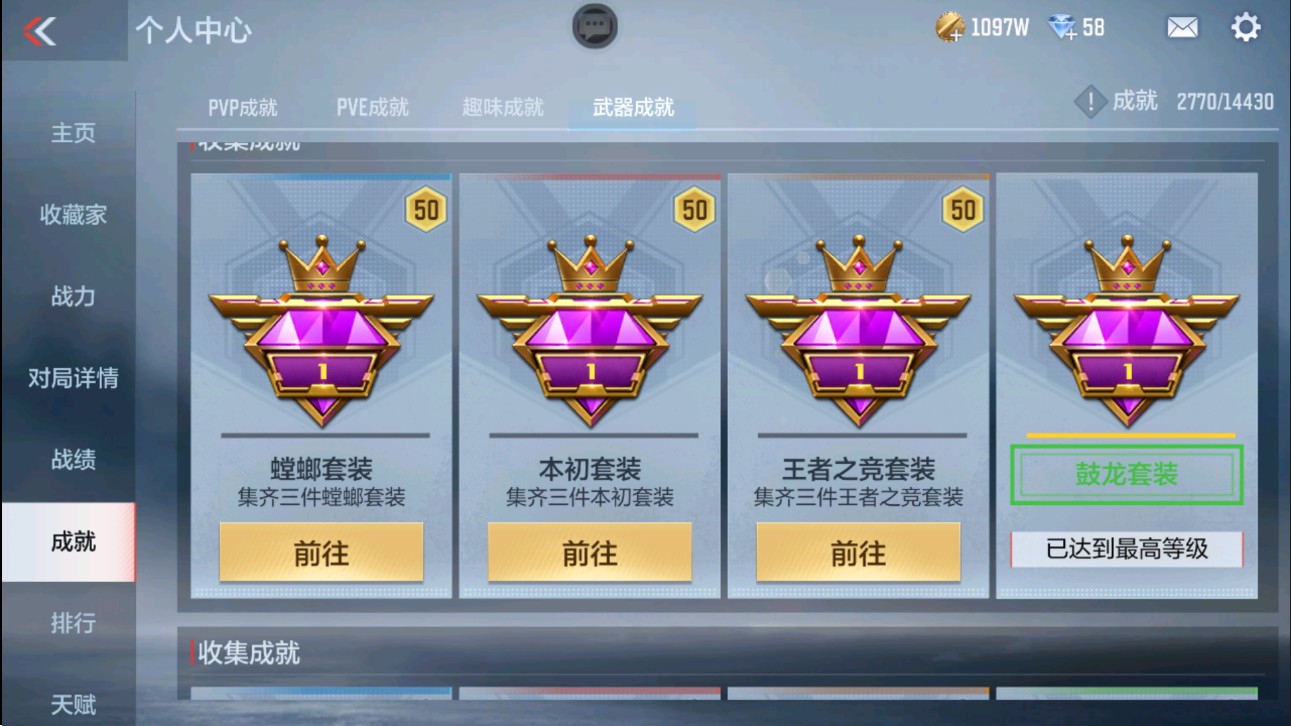 CFMHG331156枪战王者账号详情图44 CFMHG331156枪战王者账号详情图44