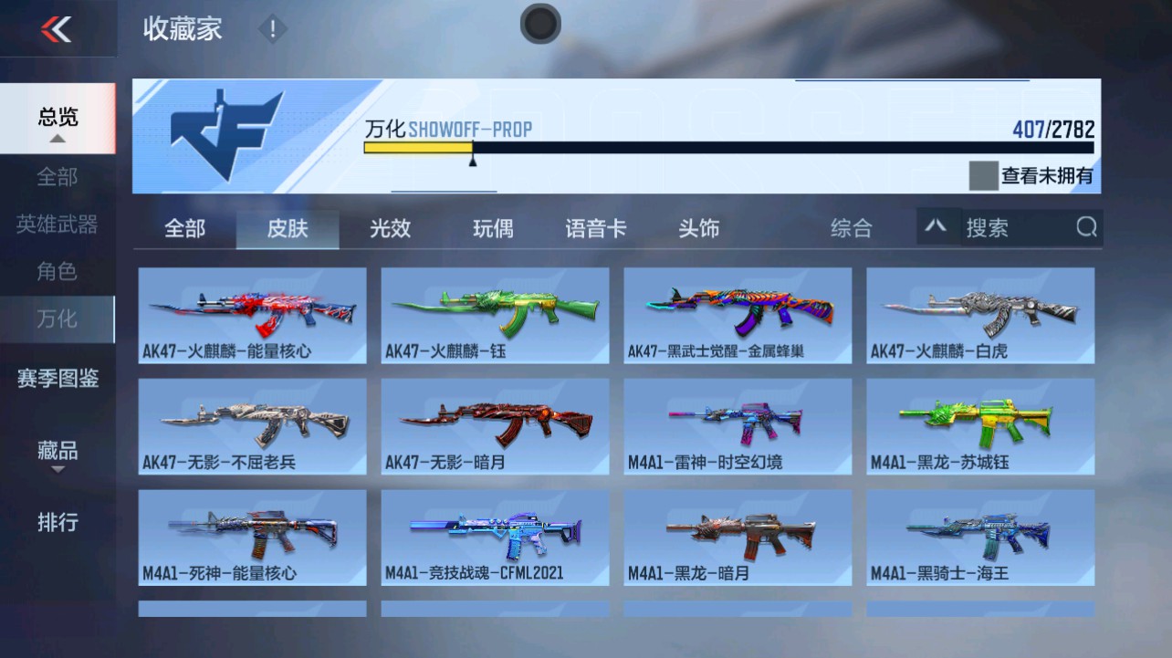 CFMHG331274枪战王者账号详情图40 CFMHG331274枪战王者账号详情图40